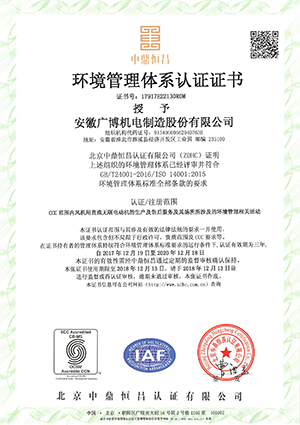 ISO14000環(huán)境體系認證-(2).png